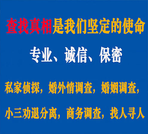 关于瓯海缘探调查事务所